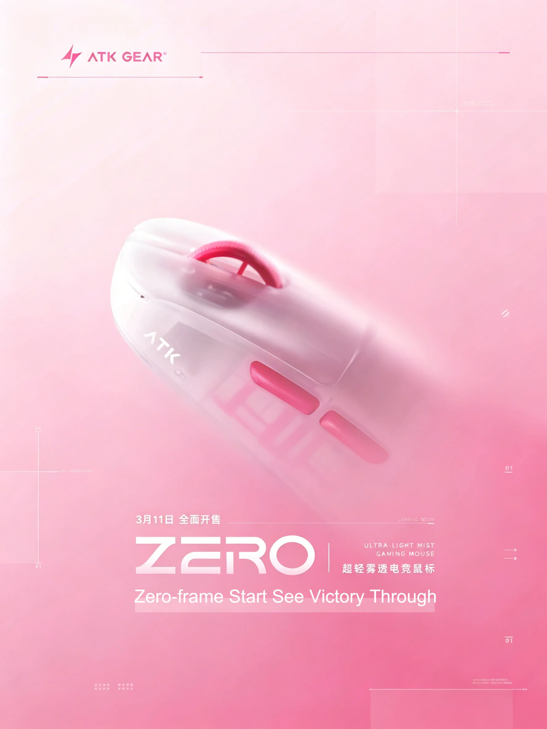ATK ZERO Fog-Translucent 39g U - огляд і ціна Zero Esports Gaming Gear